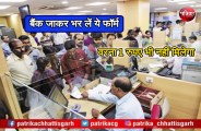chhattisgarh news 