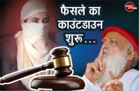 asaram verdict jodhpur high court 25 april