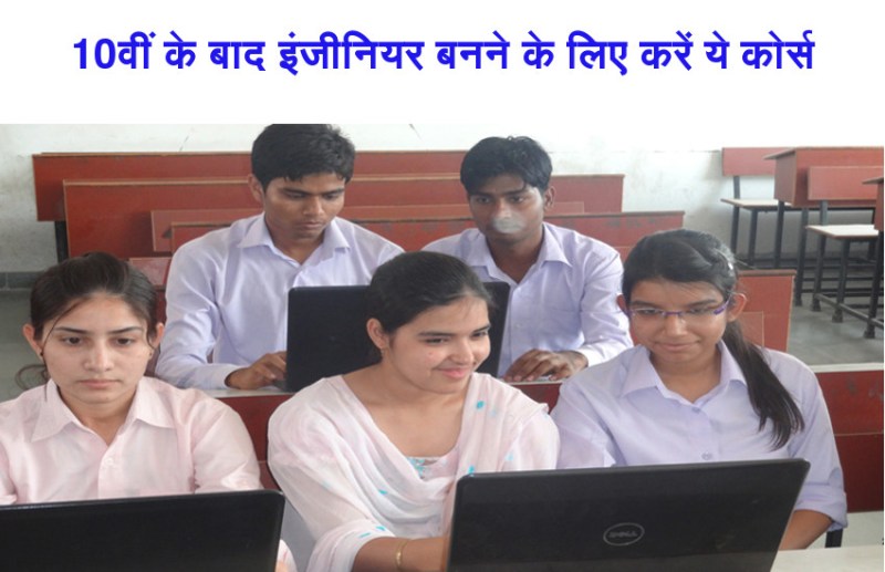 polytechnic diploma after 10th