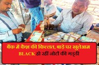 indian currency black 