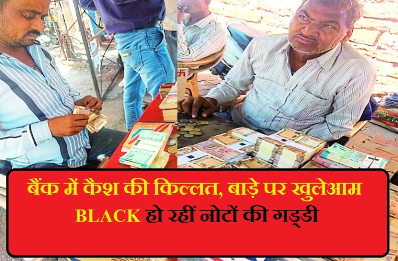 indian currency black 