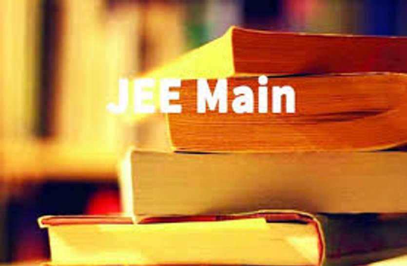 JEE Mains Answer Key