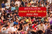 rajasthan job by govt latest news