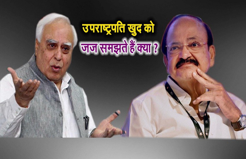Kapil Sibal Attack on Vice president 