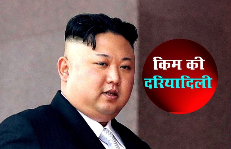 kim jong un