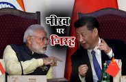 Nirav Modi Jinping