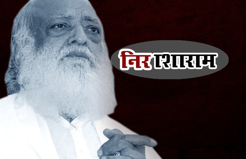 Asaram case verdict section 144 imposed for 10 days ahead hearing