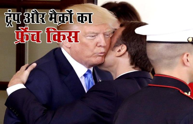 trump and mancro to franch kiss