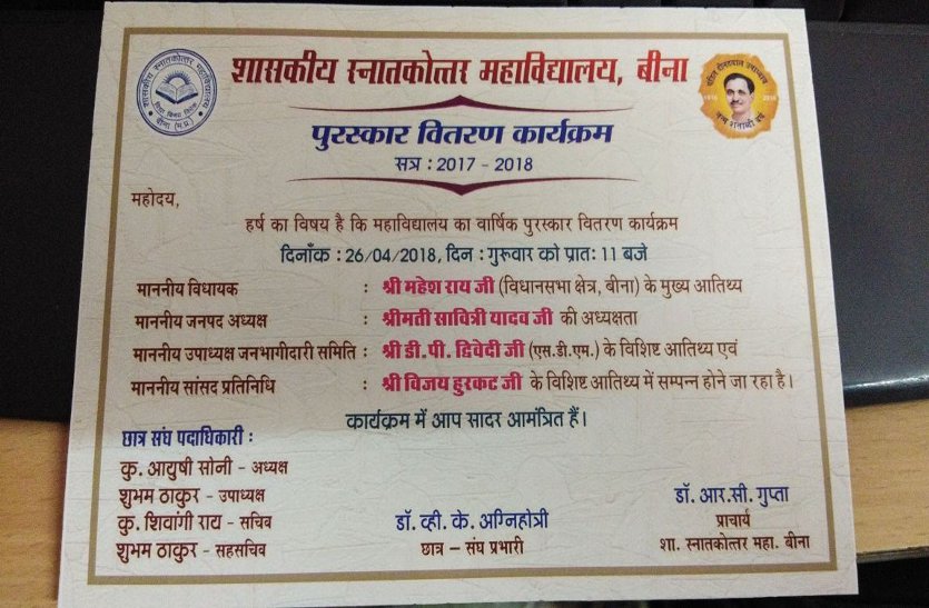 Appeared to be seen here, the election card, the name of the invite was missing
