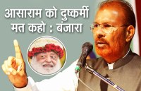 asaram life imprisonment