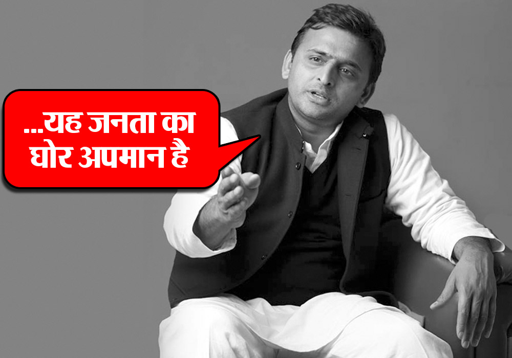 Akhilesh Yadav