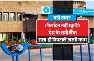 bank holidays in india 2018