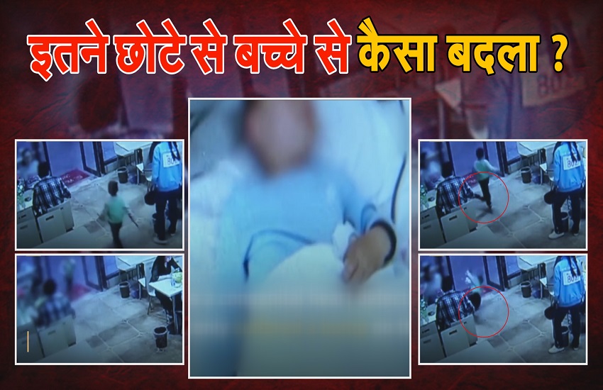 Viral video : मासूम के साथ गर्भवती महिला ने की ऐसी शर्मनाक हरकत कि बच्चा पहुंच गया अस्पताल