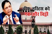 CJI MIshra