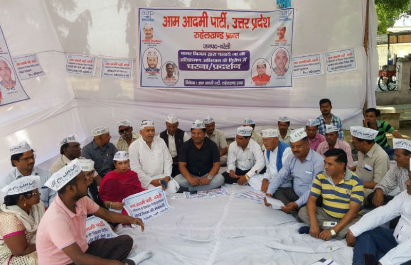 आम आदमी पार्टी
