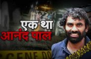 Nagaur anandpal singh hindi news 