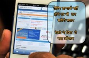 railway new option