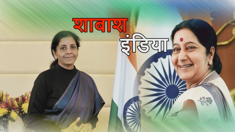 Sushma Sitharaman