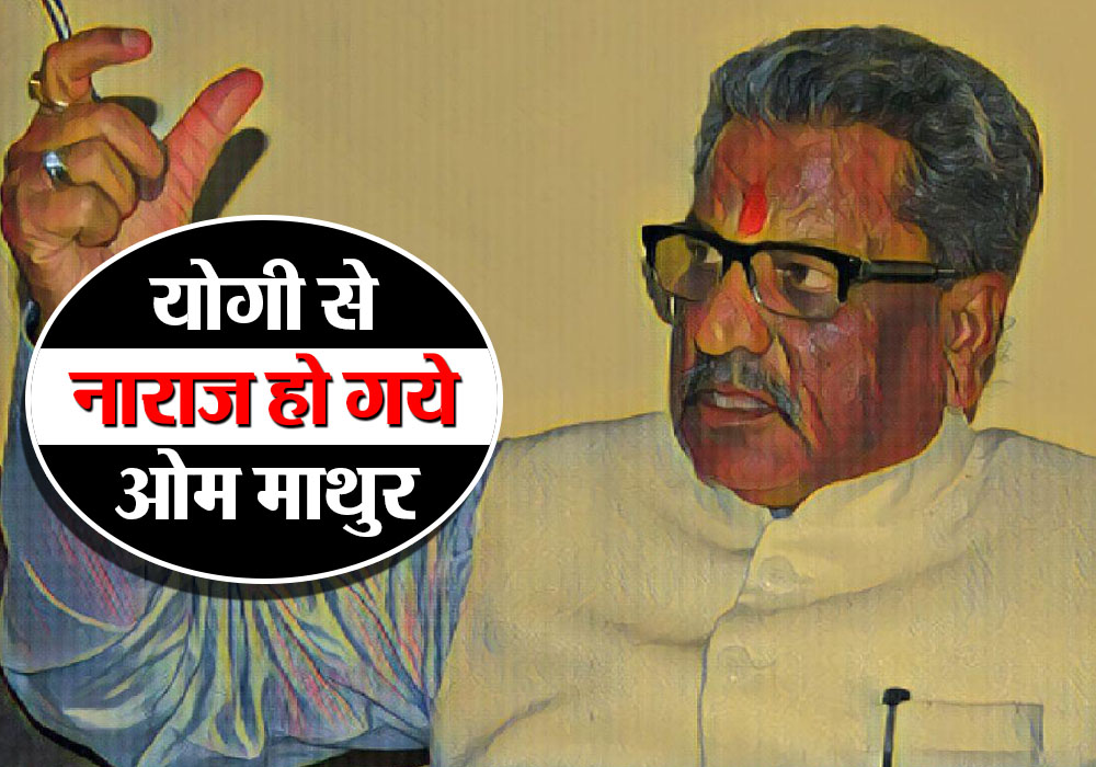 BJP UP Incharge OM Mathur