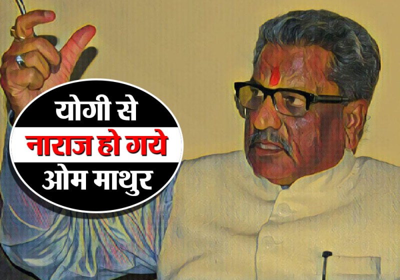 BJP UP Incharge OM Mathur