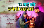 Tej Pratap Yadav
