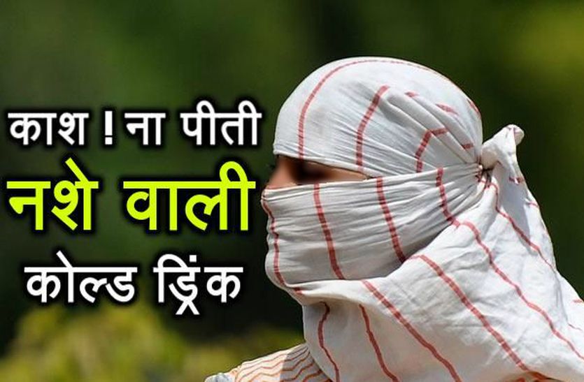 sikar Girl