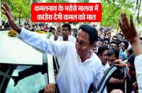 Kamalnath