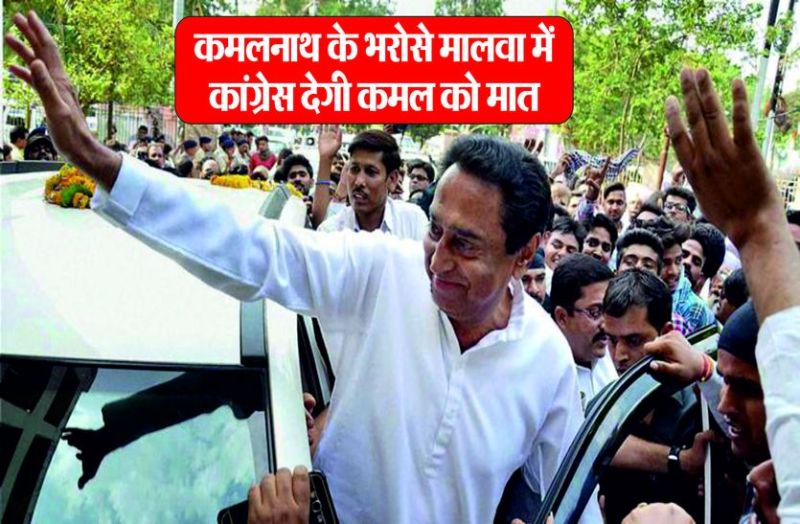 Kamalnath