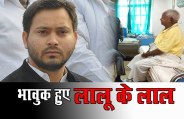 Lalu prasad Yadav