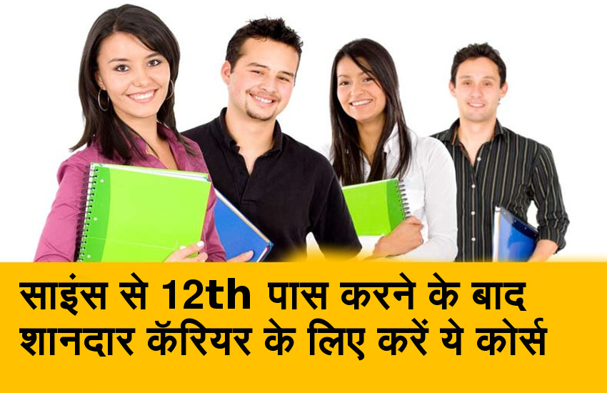Best Career Courses For Science Students after 12th pass
