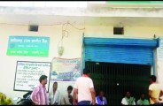 बैंक पहुंचे ग्रामीण रह गए हक्के-बक्के, जब थोड़ी ही देर में तहसीलदार ने उपभोक्ताओं को बाहर कर गेट पर लटका दिया ताला, पढि़ए खबर...