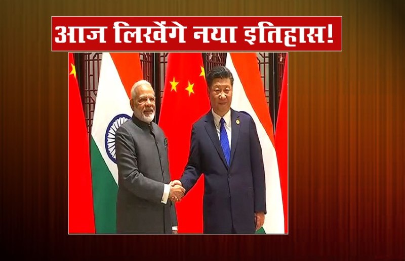 modi jinping