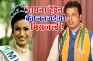biplab deb comment on daina hayden
