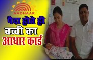 aadhar card