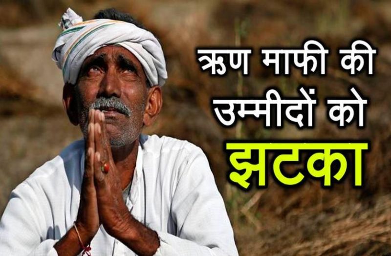 rajasthan kisan loan