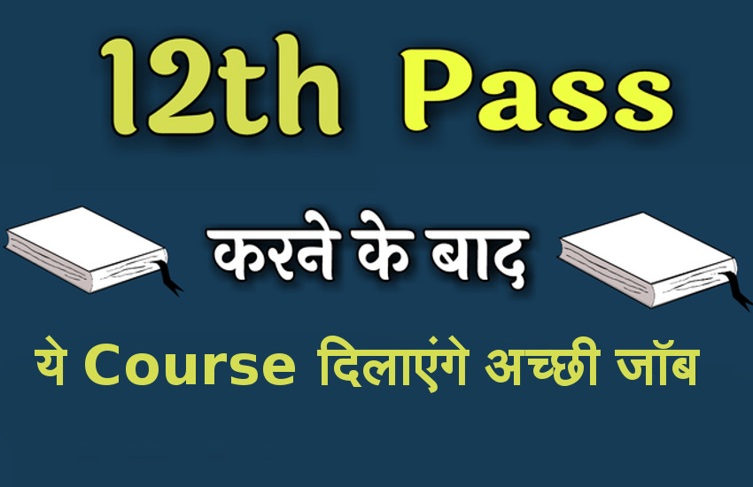 Best Job Options for Students after 12th pass
