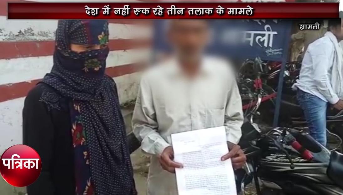 VIDEO: शादी के पांच साल बाद पत्नी ने ये मांग नहीं की पूरी तो पति ने किया यह हाल