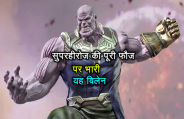 Avengers 