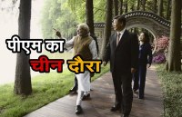 pm modi in china