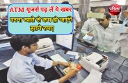 ATM users 