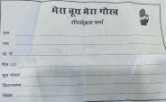 mera booth mera gaurav campaign congress news udaipur