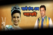 biplab deb