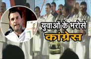 Congress manifesto