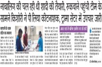 उरगा थाना अन्र्तगत ग्राम सण्डैल में टीम ने रूकवाई थी शादी