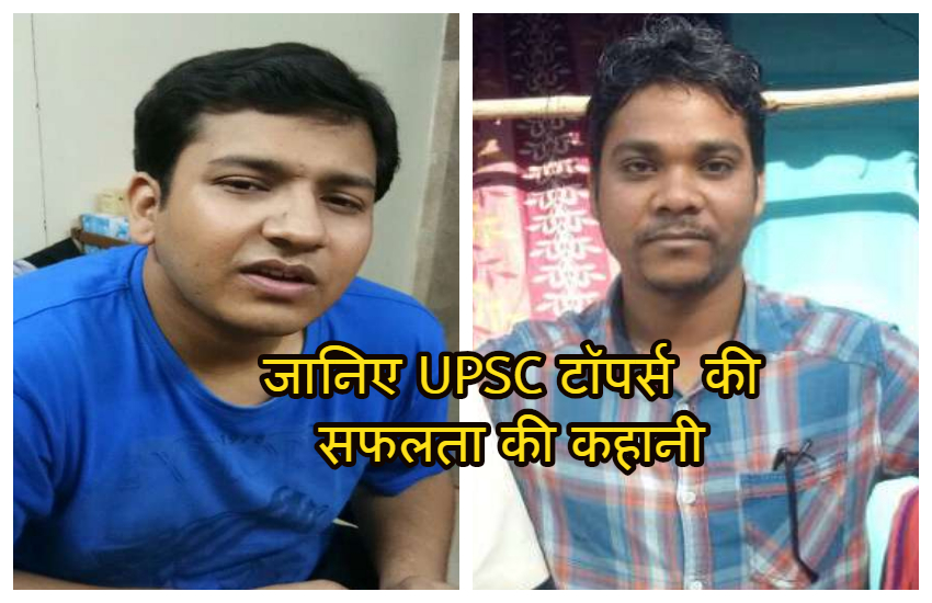upsc topper chhattisgarh