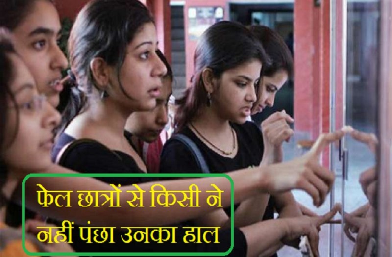 UP Board class 10th and 12th Result 2018 update