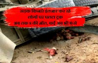 road accident