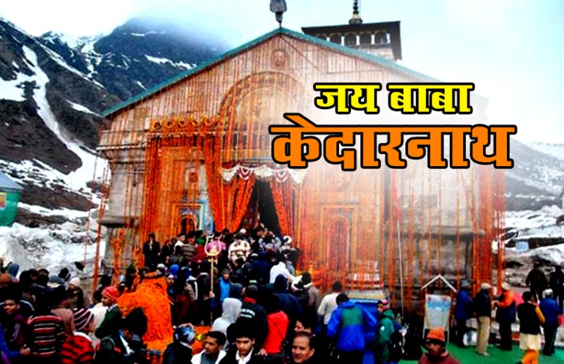 Kedarnath Darshan