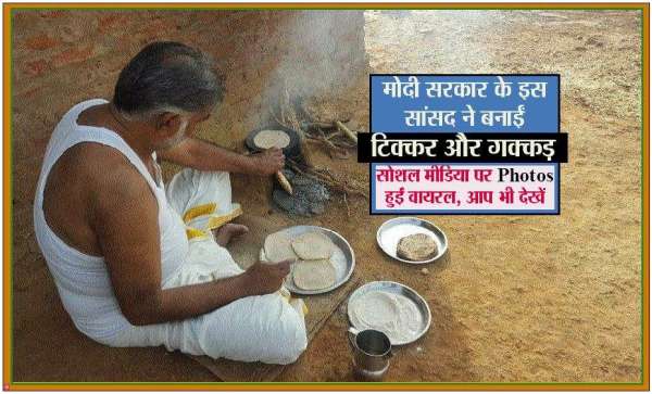 Prahlad Patel MP damoh
