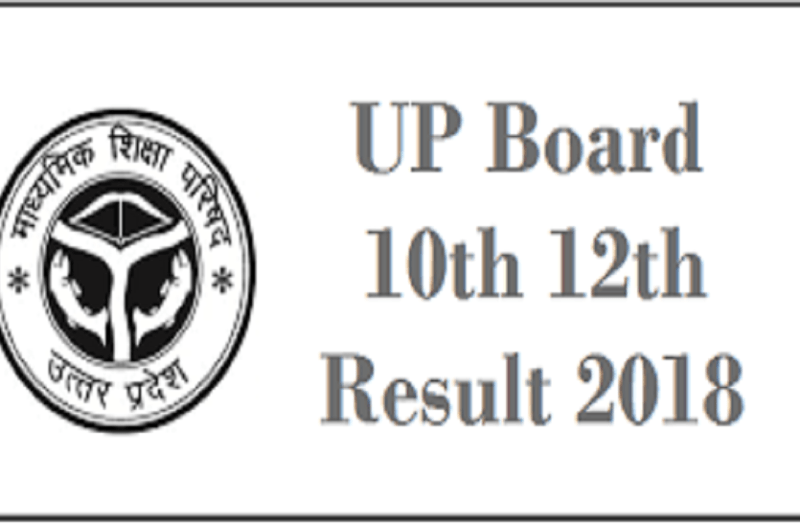 यूपी बोर्ड